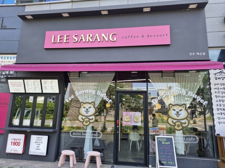 이사랑 베이글 이미지