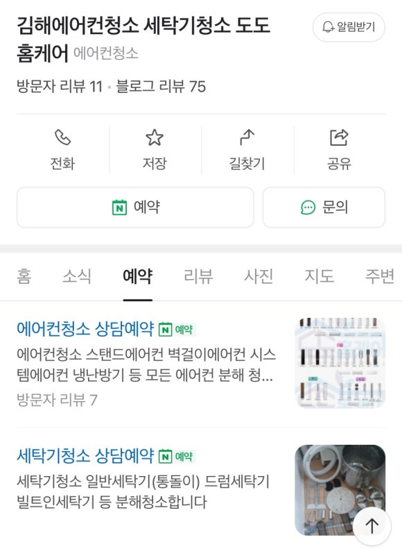 도도홈케어 이미지