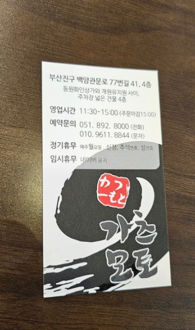 카츠모토 이미지