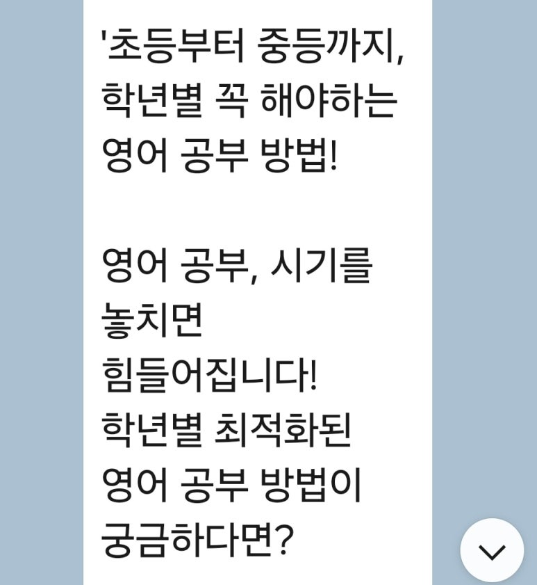 윤선생영어교실포항서부 이미지