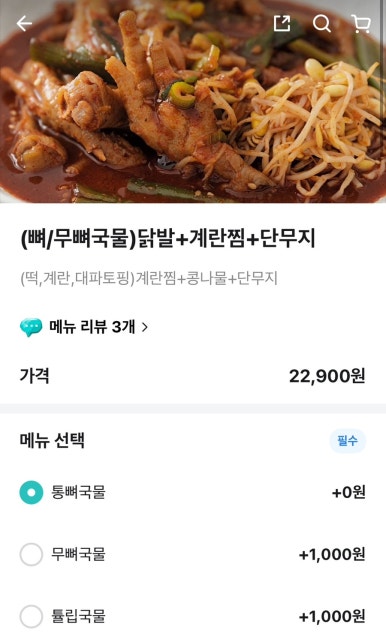 어리버리닭발 이미지