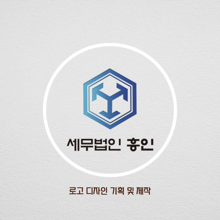 세무법인흥인 이미지