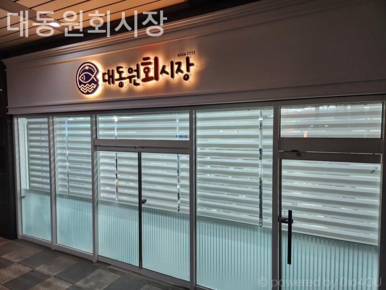 대동원회시장 이미지