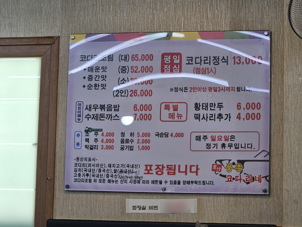 코코코다리 이미지