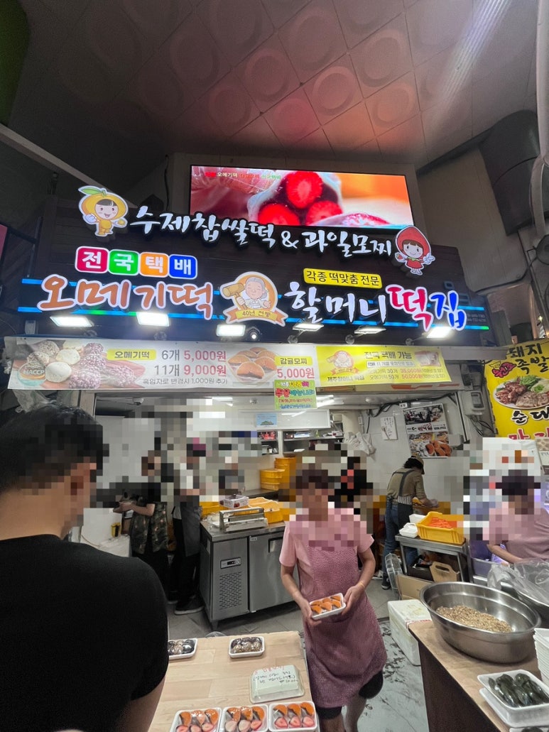제주올레떡집 이미지