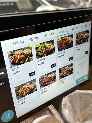 누구나홀딱반한닭 이미지