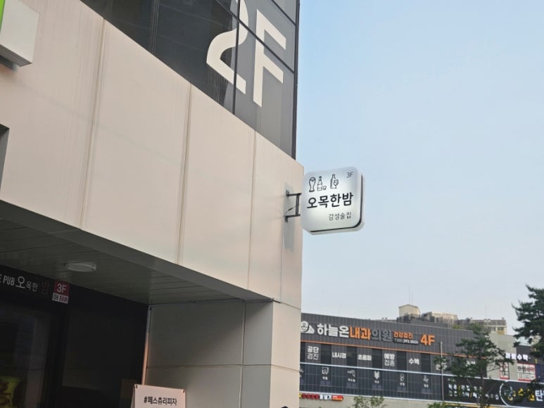 오목한밤 이미지