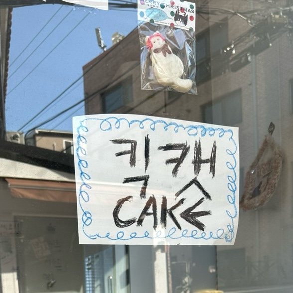 킥캣 이미지