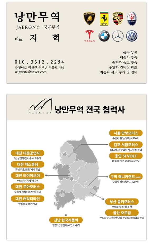 낭만모터스 이미지