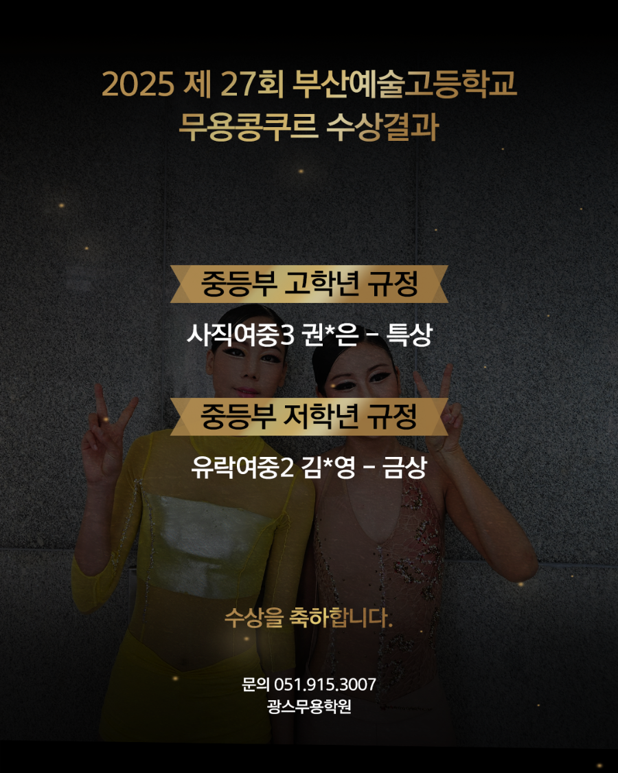 광스무용학원 이미지