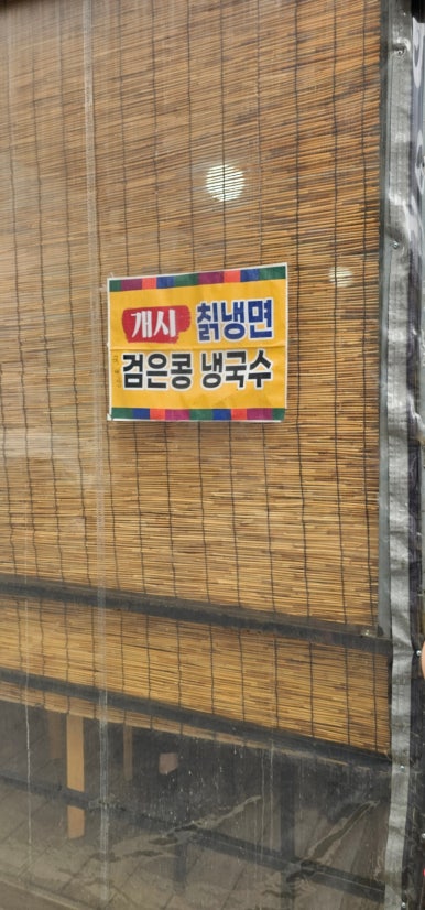 본칡냉면 이미지
