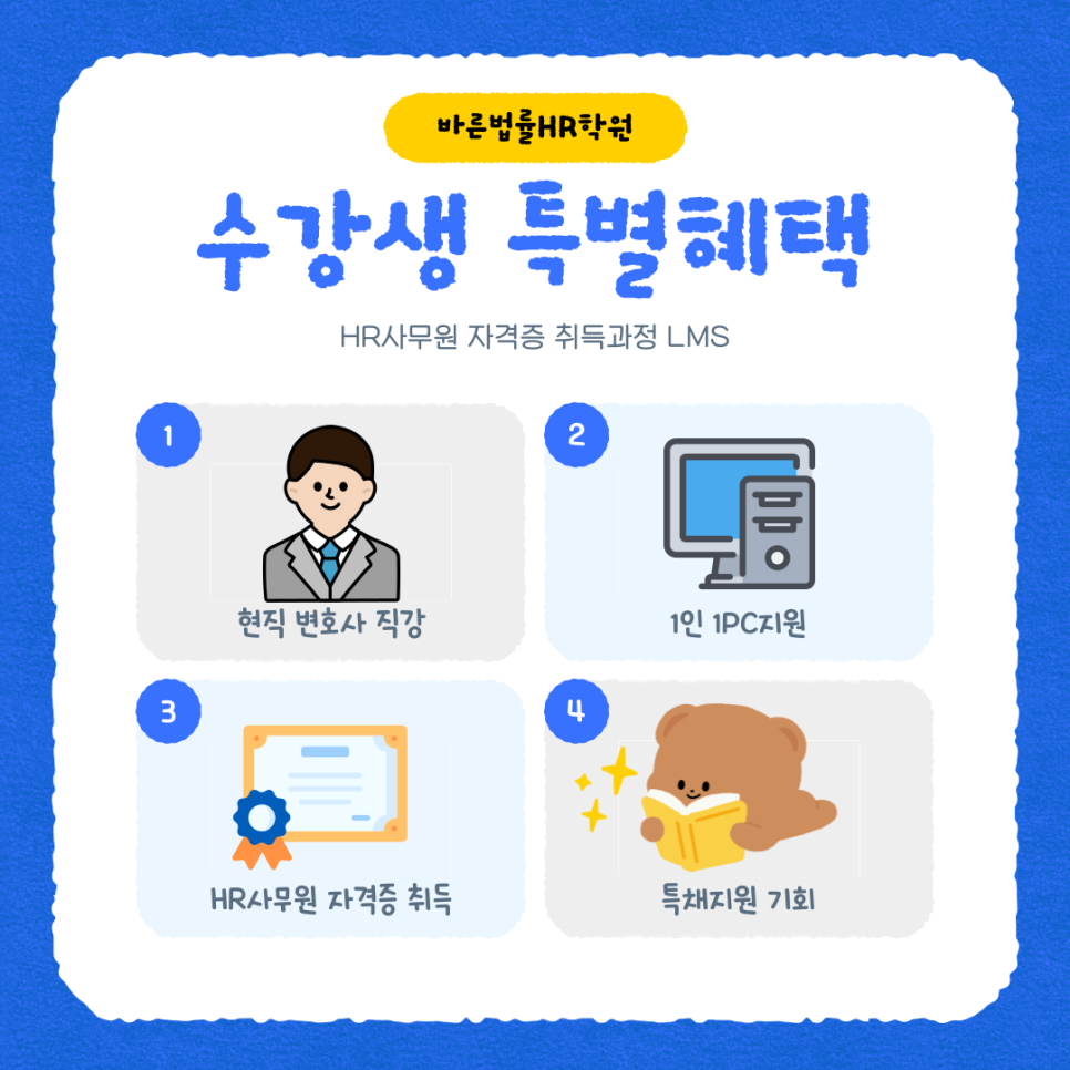 바른HR 이미지