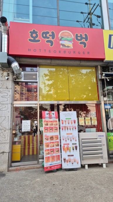 호떡벅 이미지