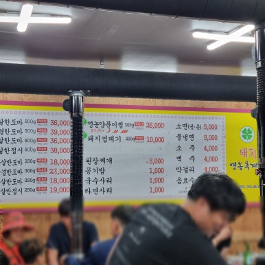 태화꼬들목살 이미지