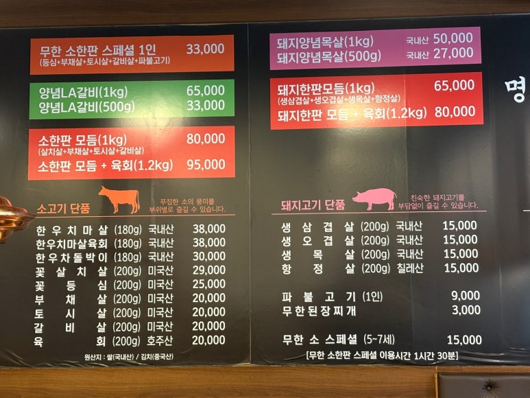 명가일품화로구이 이미지