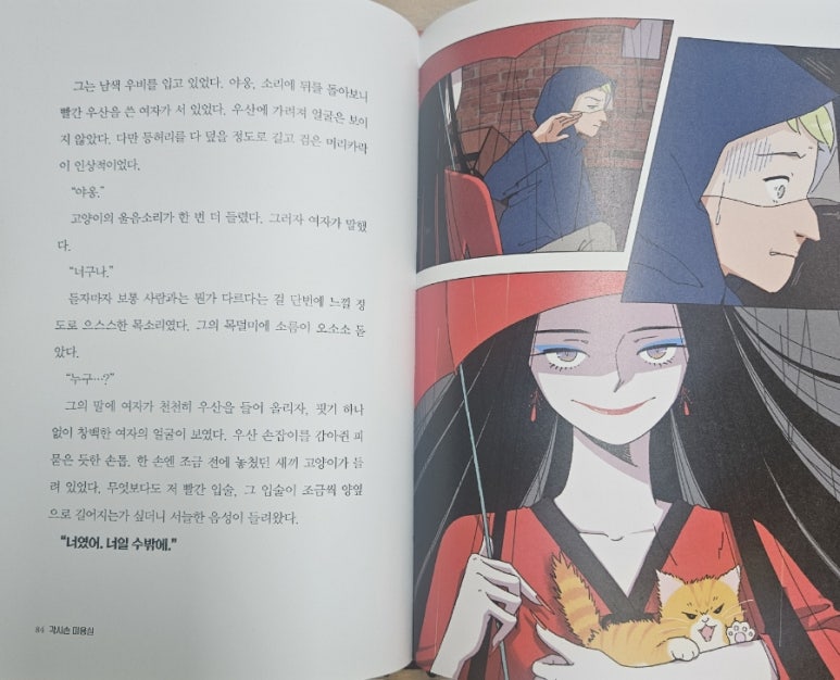 각시미용실 이미지