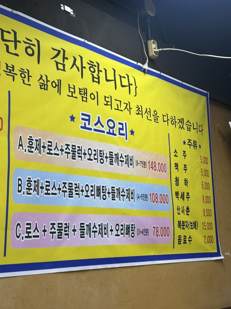 홍삼웰빙오리 이미지