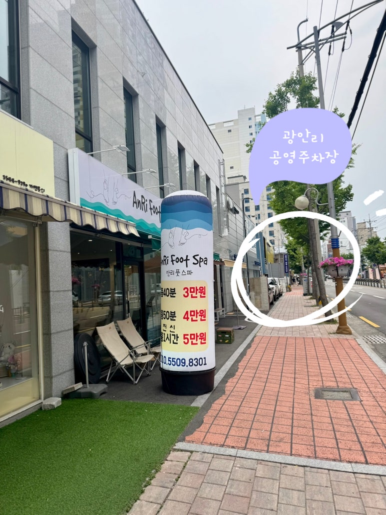 안리풋스파 이미지