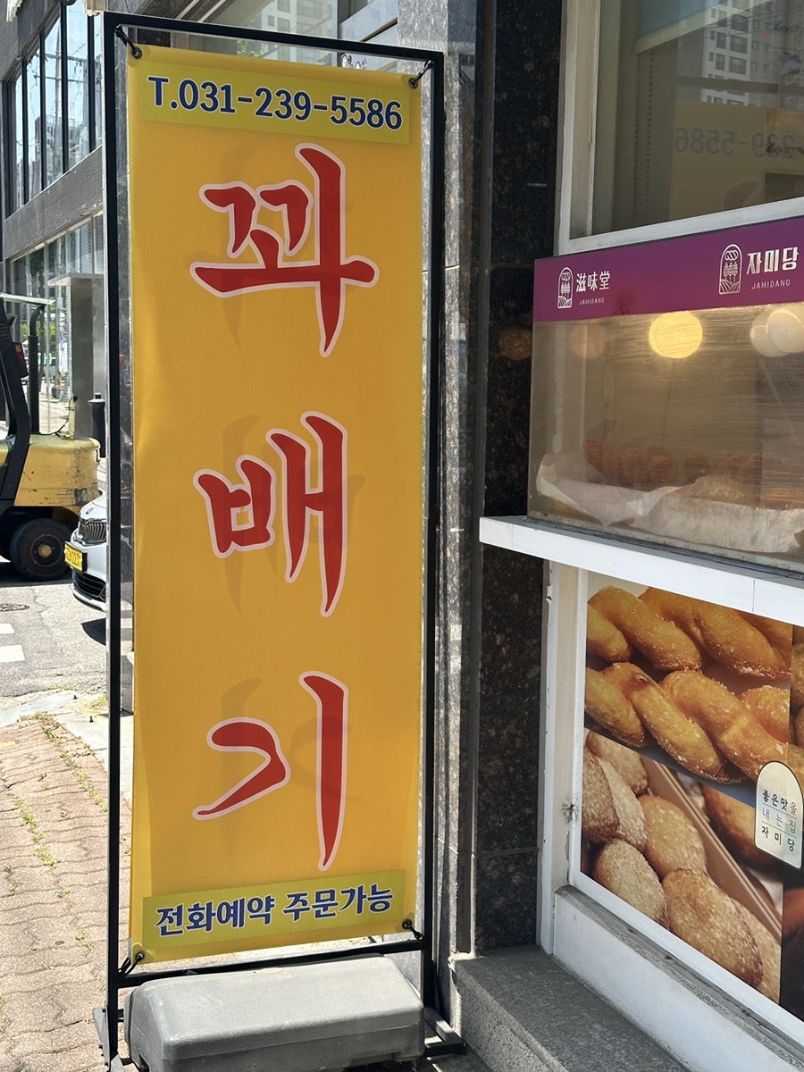 자미당 이미지