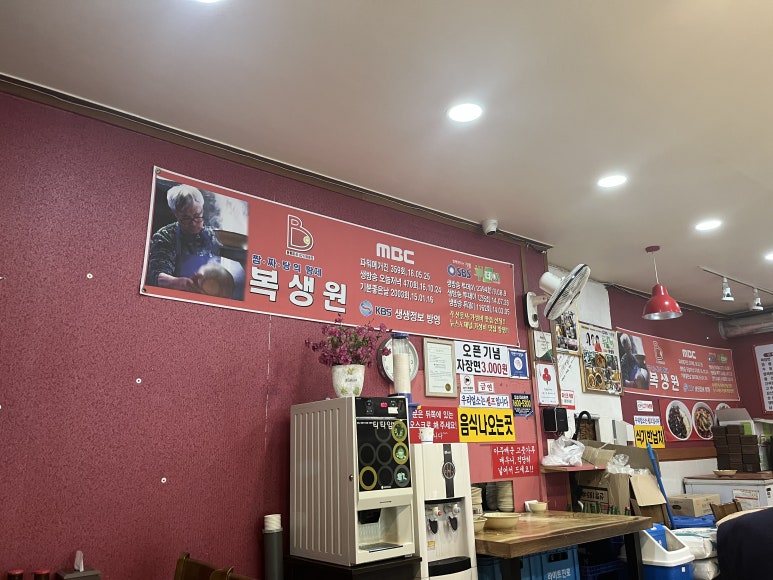 복생원 이미지