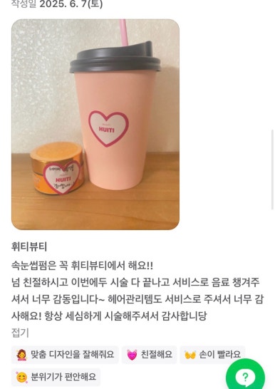 휘티 이미지