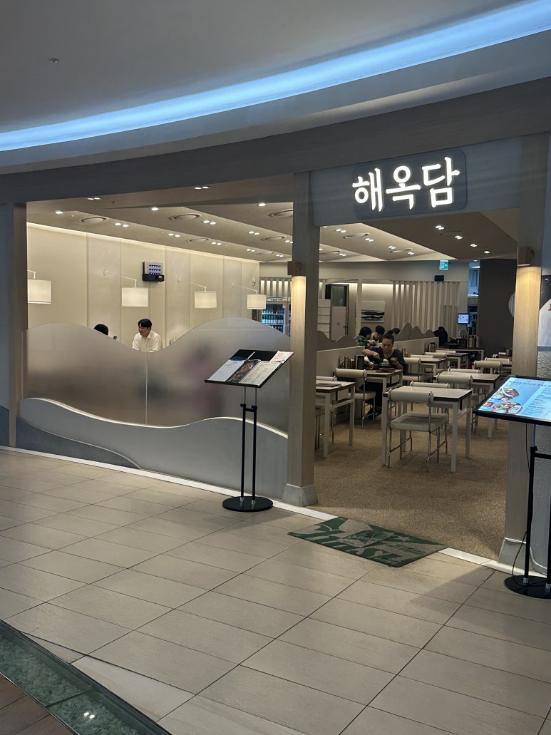 해옥담 롯데백화점캐슬플라자 사진 7