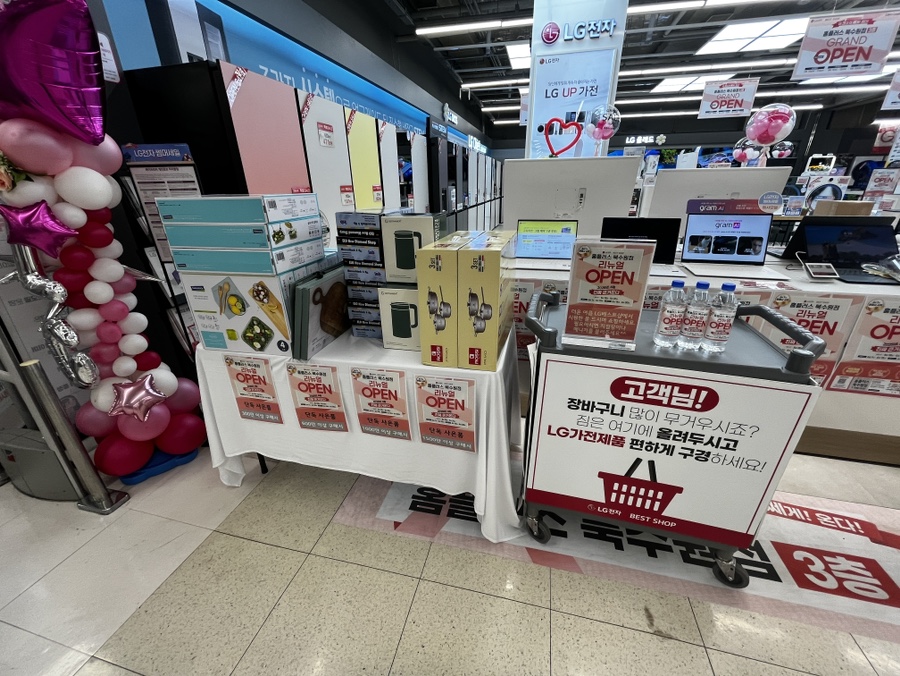베스트종합가전 이미지