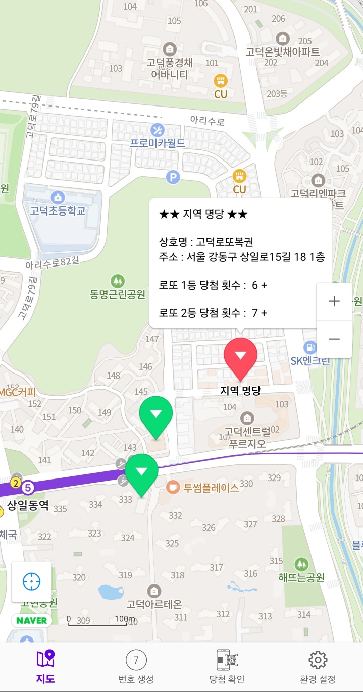 고덕로또복권 이미지