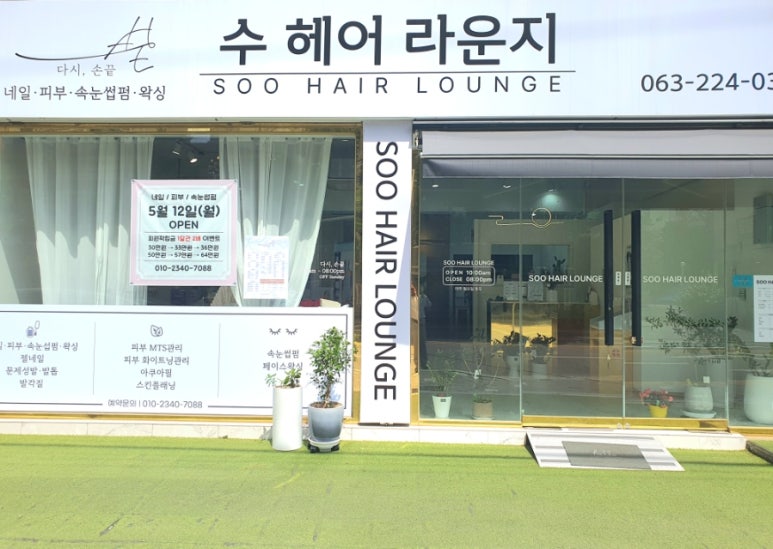 헤어엔네일샾 이미지