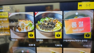 넝쿨째오이소박이냉국수 이미지