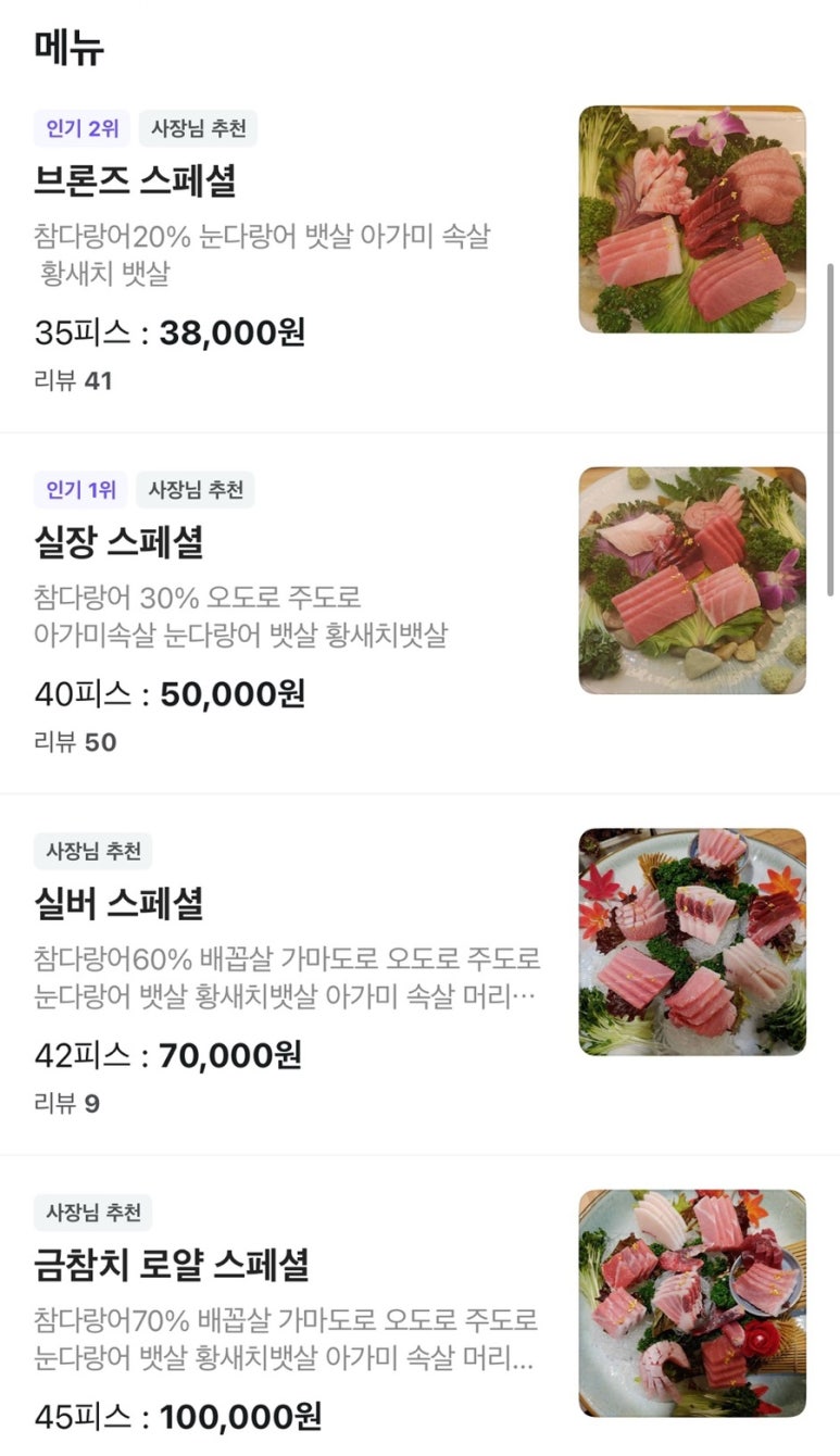 금참치 이미지