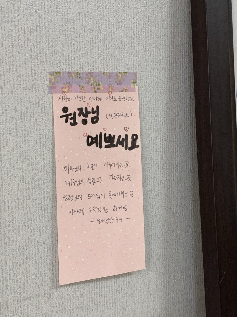 아마레음악학원 이미지