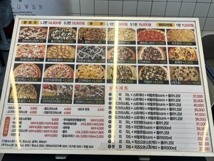 달리는피자아저씨 이미지