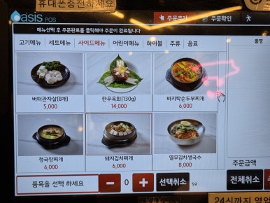 냉삼촌 이미지