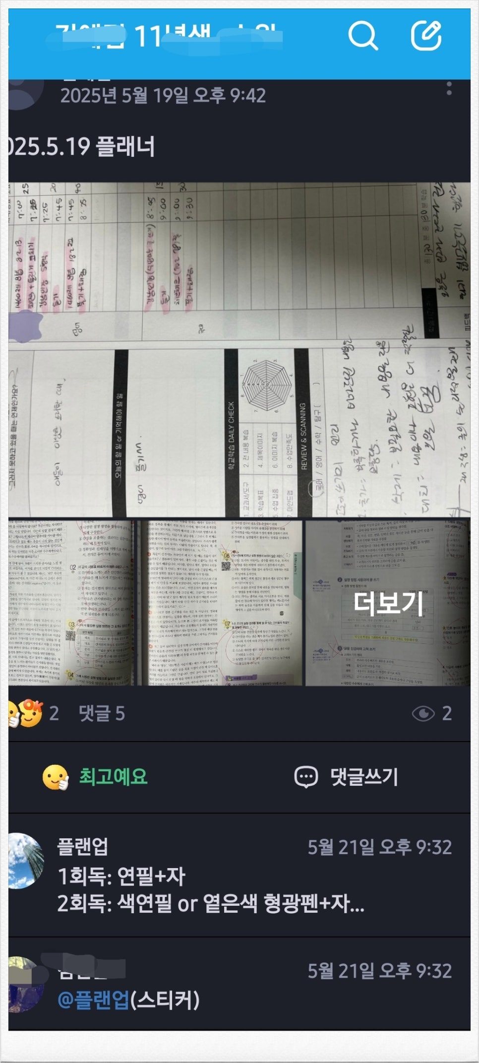 업학습코칭 이미지
