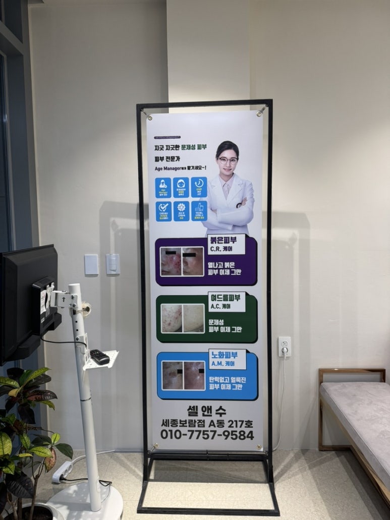 셀앤수 이미지