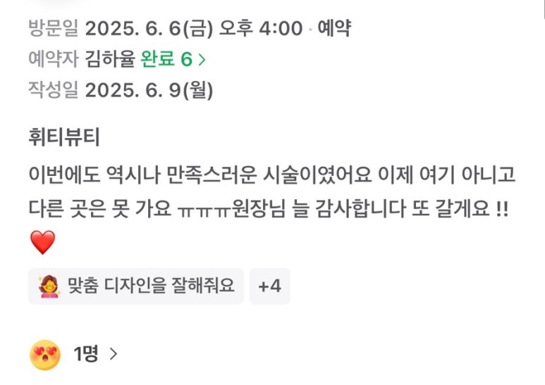 휘티 이미지