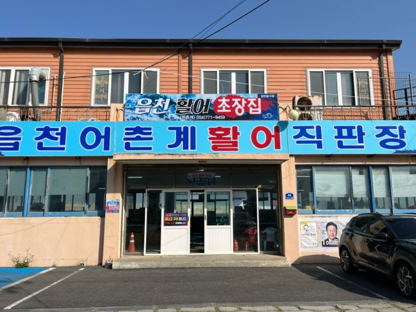 동광수산 이미지