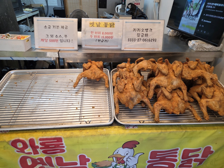 와룡통닭 이미지