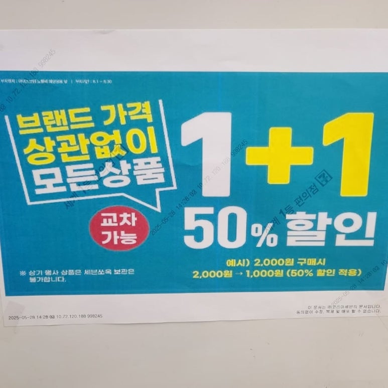 세븐일레븐당진중앙점 이미지