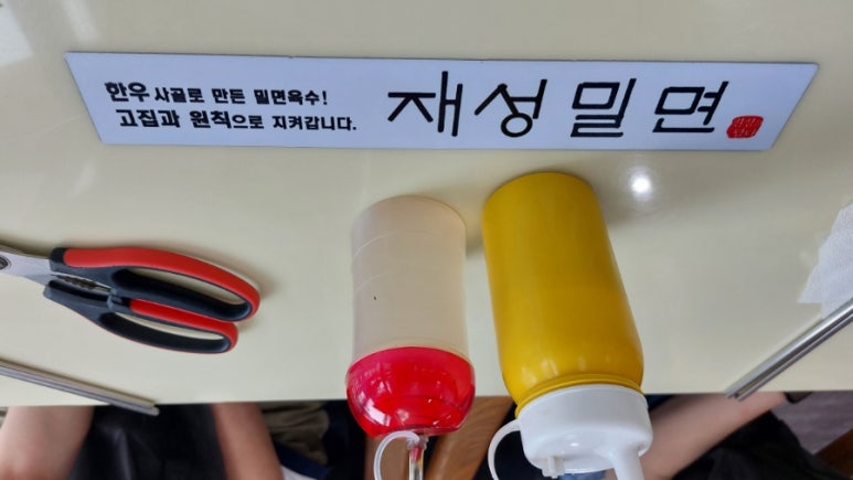 재성밀면 태종대점 이미지