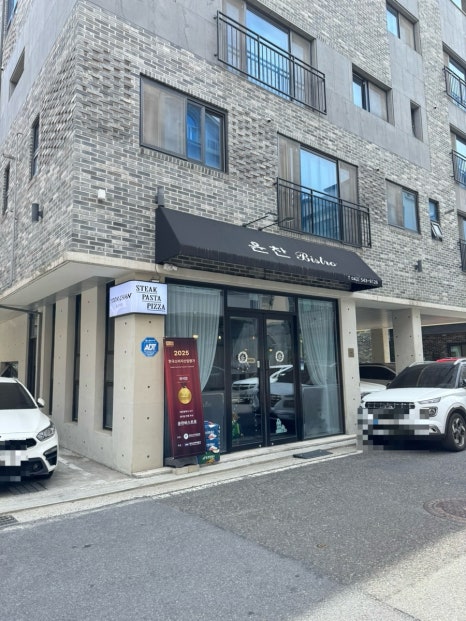 윤찬비스트로 이미지