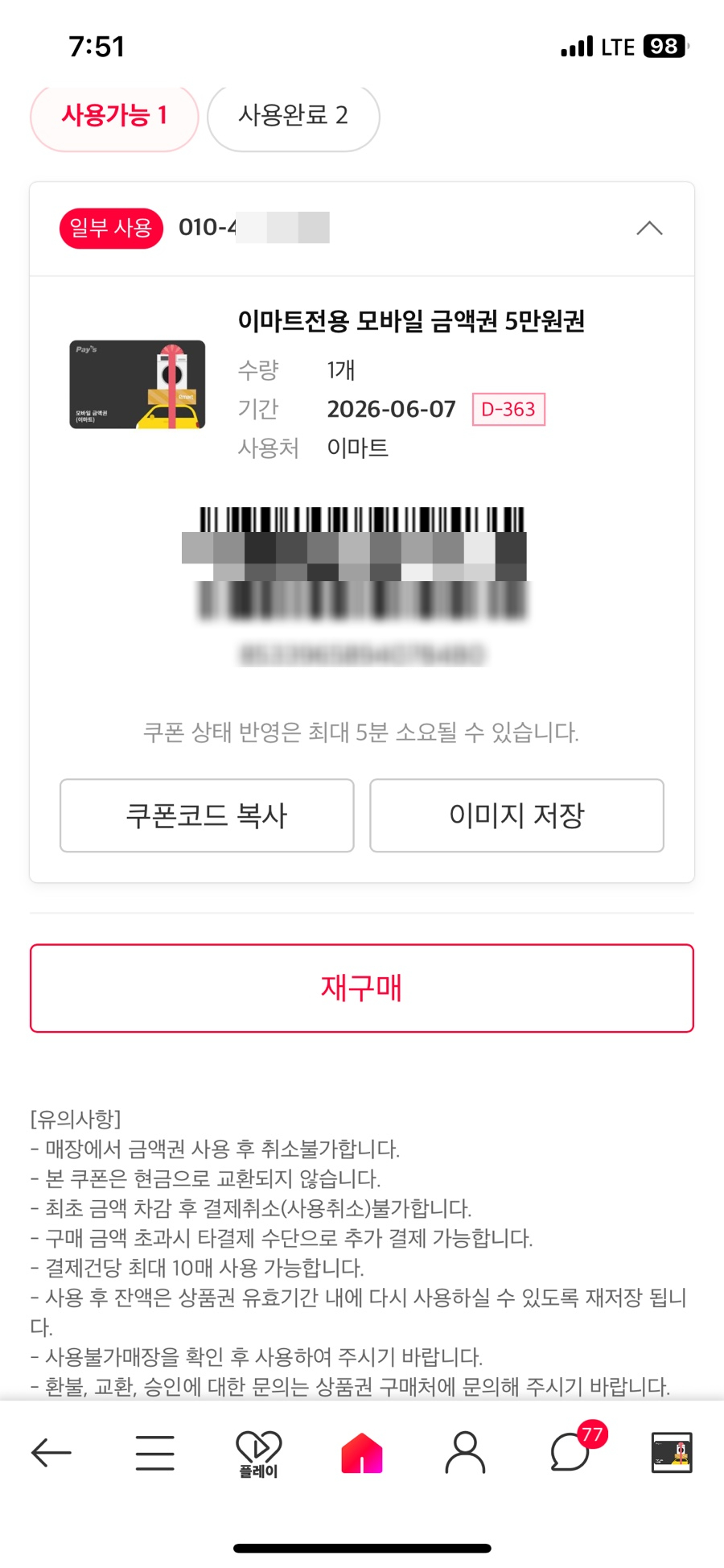 트레이더스 홀세일 클럽 구성점 이미지