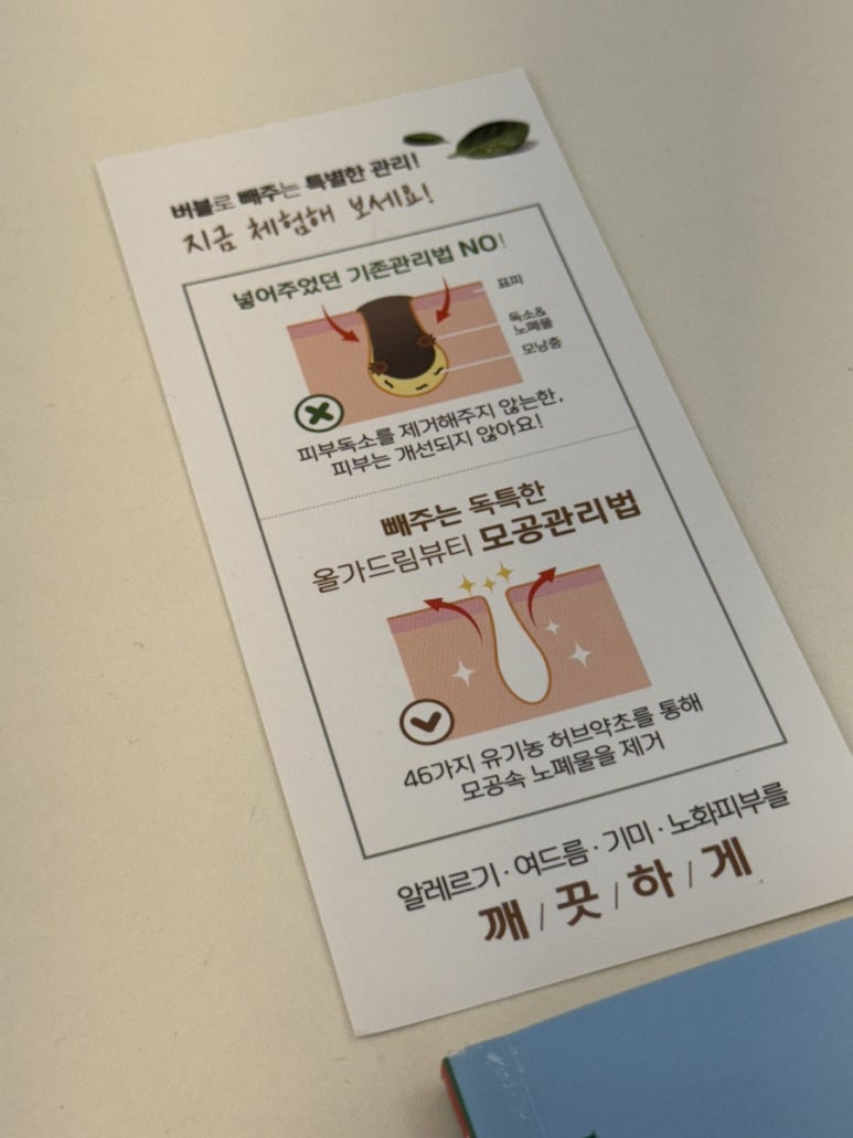 올가드림뷰티 흥덕마을점 이미지