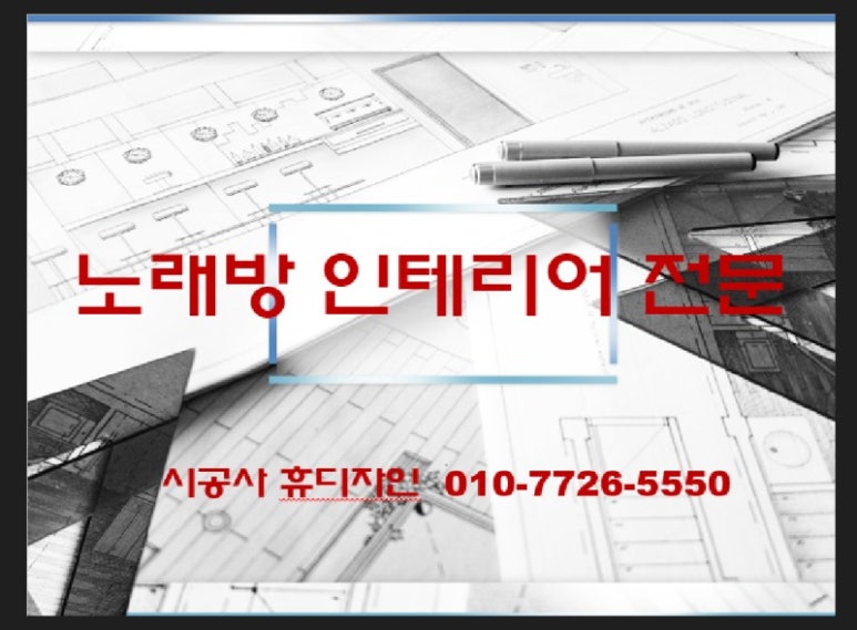 스카이노래타운 이미지
