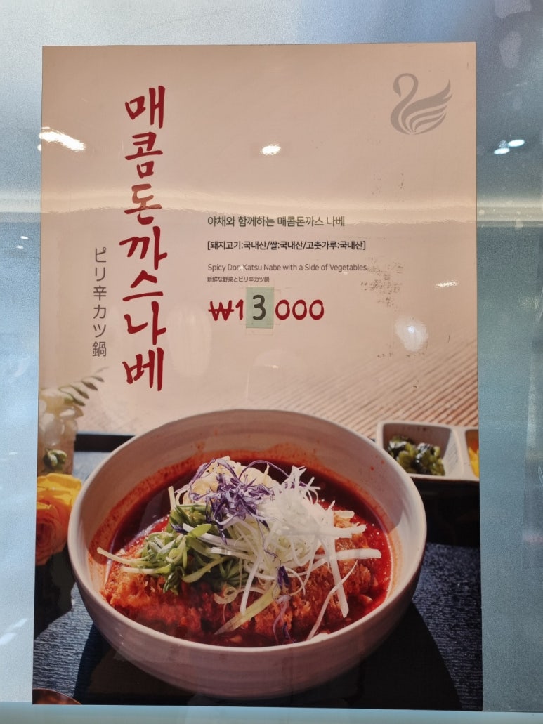 스완초밥 이미지