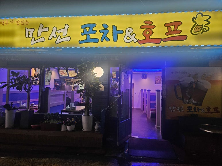 옛골호프 이미지