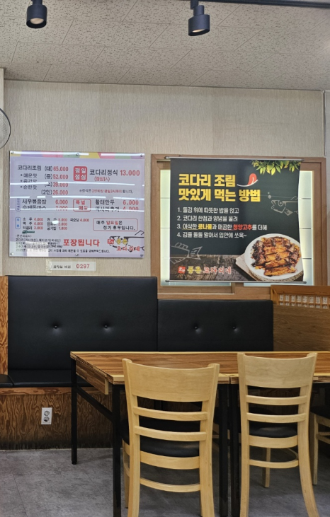 코코코다리 이미지
