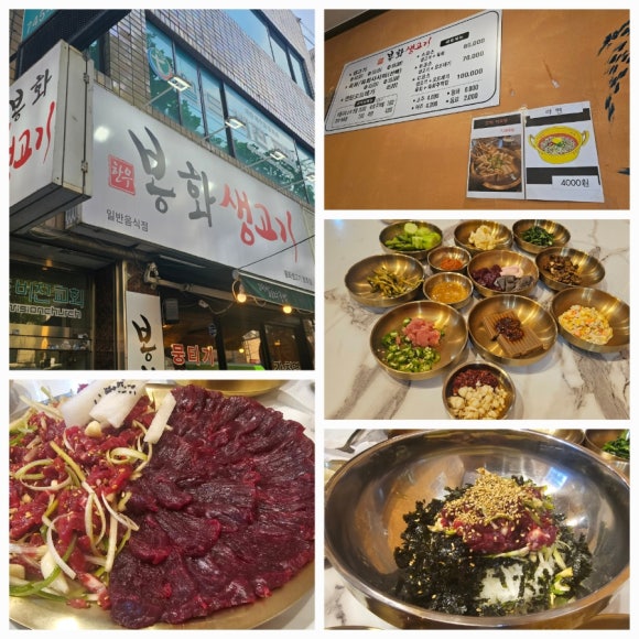 효목고기 이미지