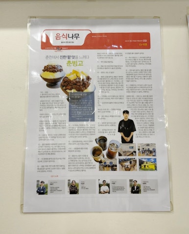 춘빙고 이미지